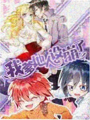 继承之战第四季海报